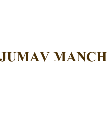 JUMAV Manch